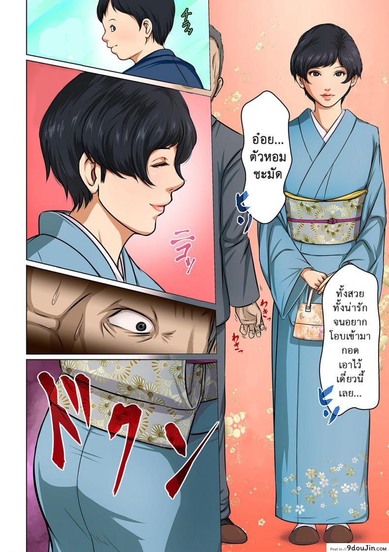 อ่านโดจิน นักล่าสวาท (มืออาชีพเรื่องข่มขืน) [Negurie] Karamitsuku Shisen (comic KURiBERON DUMA 2017-07 Vol.) ภาค 04