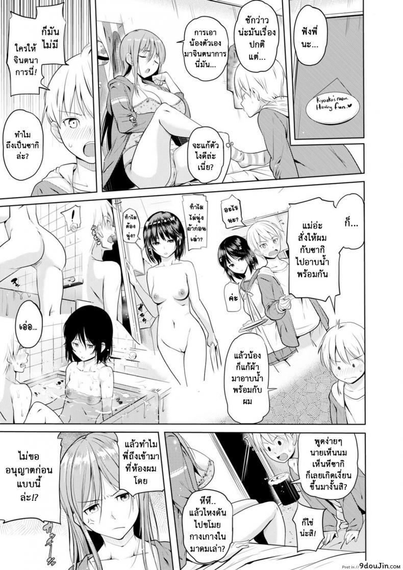 อ่านโดจิน เหล่าพี่น้องในวันแสนสุข [Knuckle Curve] Onii-chan Kanshasai - Sexgiving Day ภาค 2