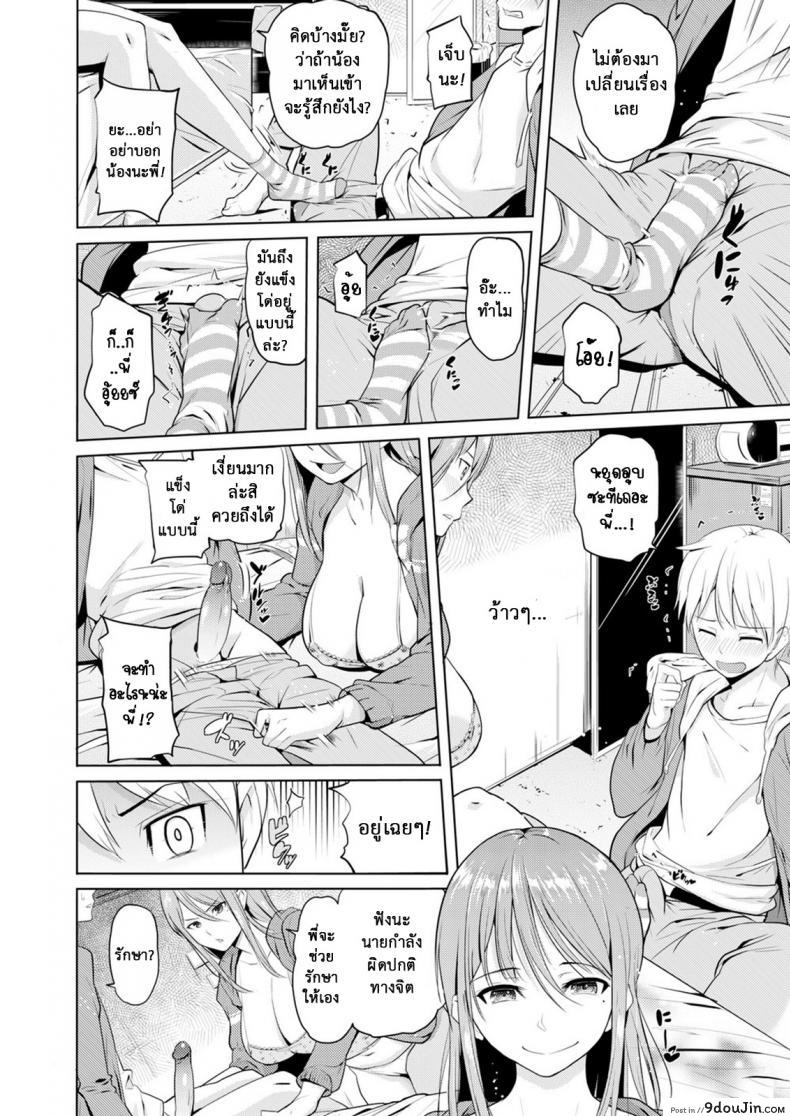 อ่านโดจิน เหล่าพี่น้องในวันแสนสุข [Knuckle Curve] Onii-chan Kanshasai - Sexgiving Day ภาค 2