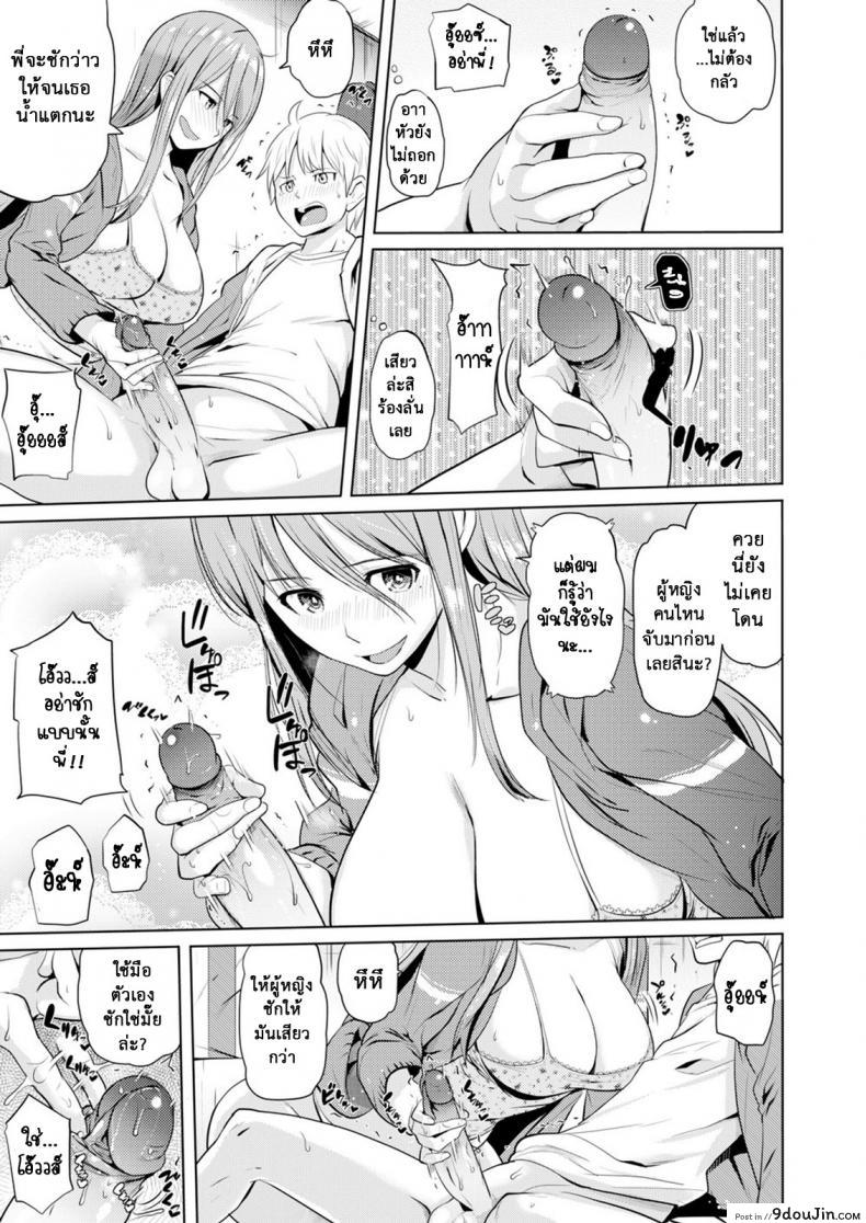 อ่านโดจิน เหล่าพี่น้องในวันแสนสุข [Knuckle Curve] Onii-chan Kanshasai - Sexgiving Day ภาค 2