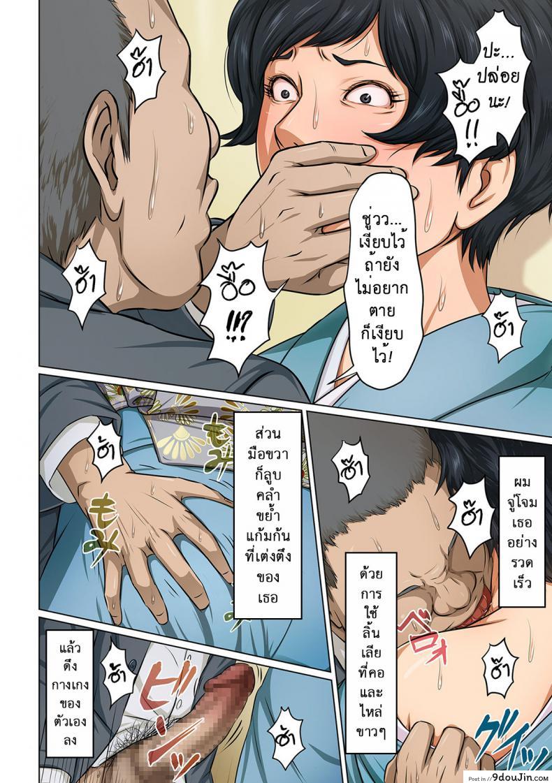 อ่านโดจิน นักล่าสวาท (มืออาชีพเรื่องข่มขืน) [Negurie] Karamitsuku Shisen (comic KURiBERON DUMA 2017-07 Vol.) ภาค 04