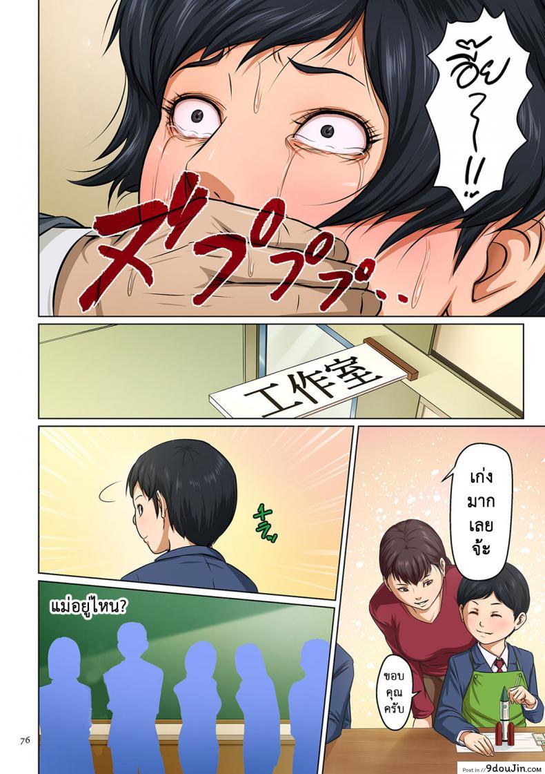 อ่านโดจิน นักล่าสวาท (มืออาชีพเรื่องข่มขืน) [Negurie] Karamitsuku Shisen (comic KURiBERON DUMA 2017-07 Vol.) ภาค 04