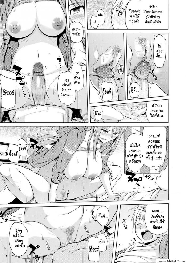 อ่านโดจิน เหล่าพี่น้องในวันแสนสุข [Knuckle Curve] Onii-chan Kanshasai - Sexgiving Day ภาค 2