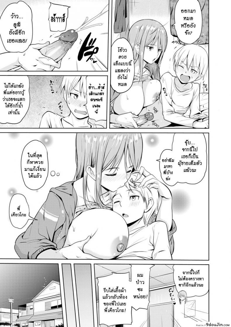 อ่านโดจิน เหล่าพี่น้องในวันแสนสุข [Knuckle Curve] Onii-chan Kanshasai - Sexgiving Day ภาค 2