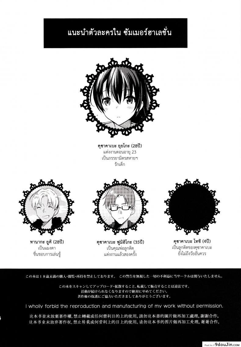 อ่านโดจิน แฟนเก่าแวะมาหา | Summer Halation ภาค 1