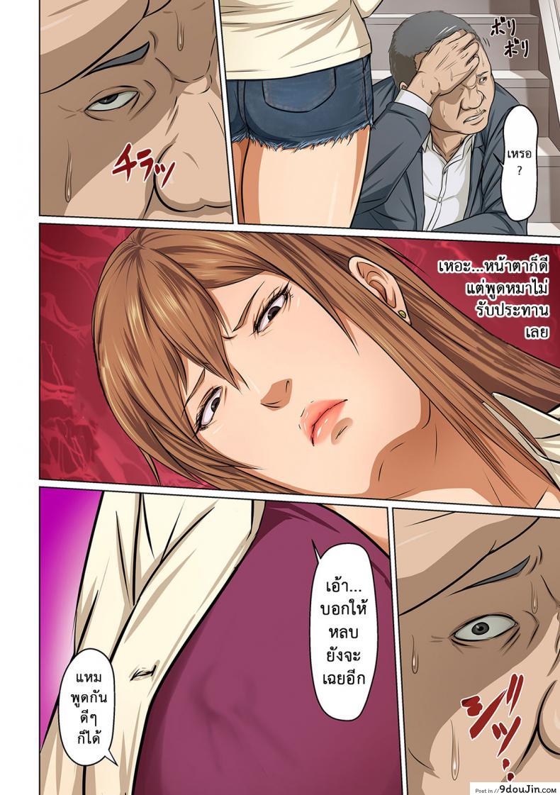 อ่านโดจิน นักล่าสวาท (มืออาชีพเรื่องข่มขืน) [Negurie] Karamitsuku Shisen (comic KURiBERON DUMA 2017-07 Vol.) ภาค 05