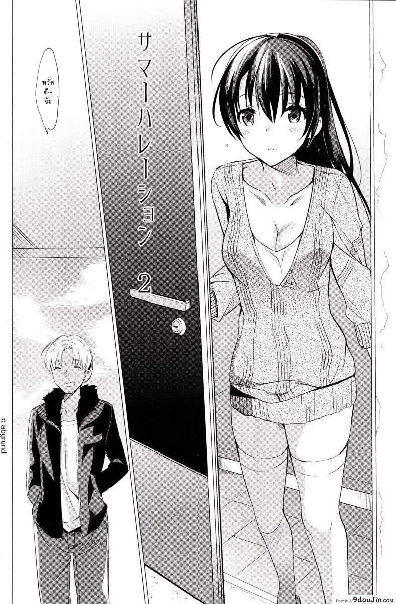 อ่านโดจิน แฟนเก่าแวะมาหา | Summer Halation ภาค 1