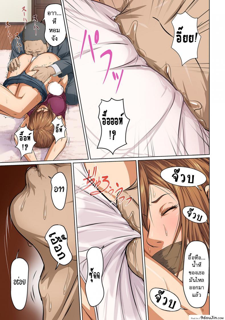 อ่านโดจิน นักล่าสวาท (มืออาชีพเรื่องข่มขืน) [Negurie] Karamitsuku Shisen (comic KURiBERON DUMA 2017-07 Vol.) ภาค 05