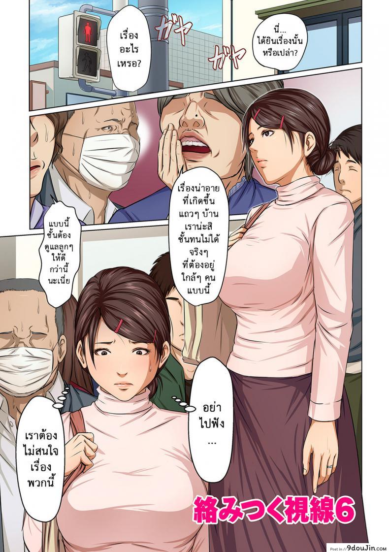 นักล่าสวาท (มืออาชีพเรื่องข่มขืน) [Negurie] Karamitsuku Shisen (comic KURiBERON DUMA 2017-07 Vol.) ภาค 06, นายโดจิน โดจินแปลไทย