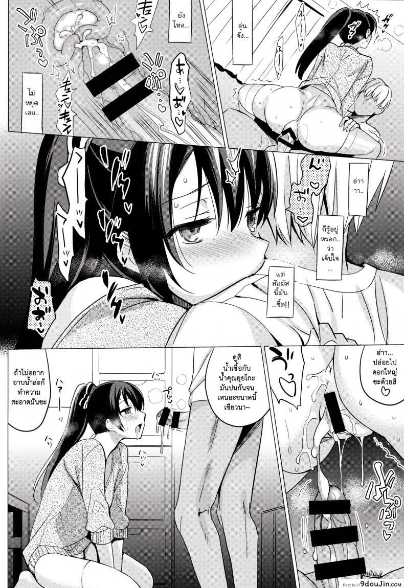 อ่านโดจิน แฟนเก่าแวะมาหา | Summer Halation ภาค 1