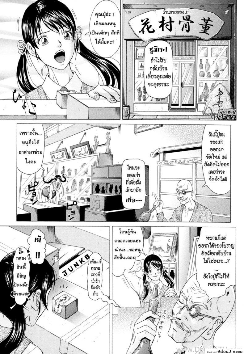 อ่านโดจิน แหวนอาถรรพ์ คำสาปราคะ [Kurono Masakado] Siren ภาค 1