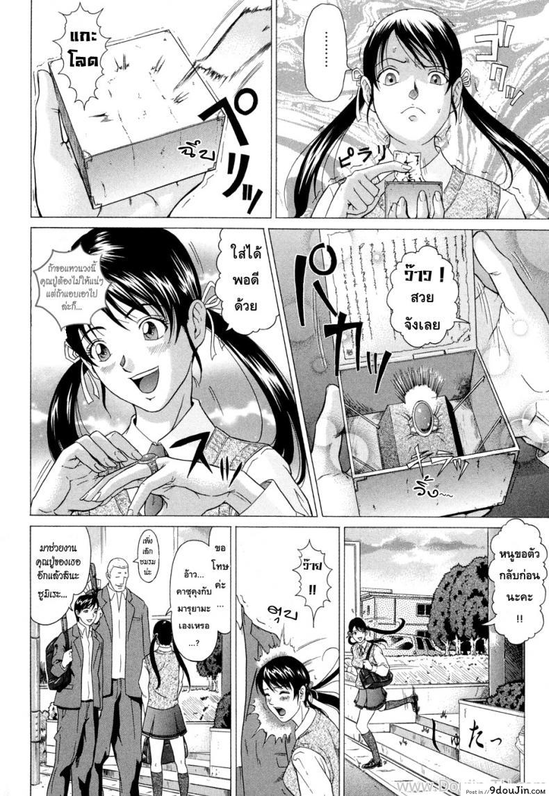 อ่านโดจิน แหวนอาถรรพ์ คำสาปราคะ [Kurono Masakado] Siren ภาค 1