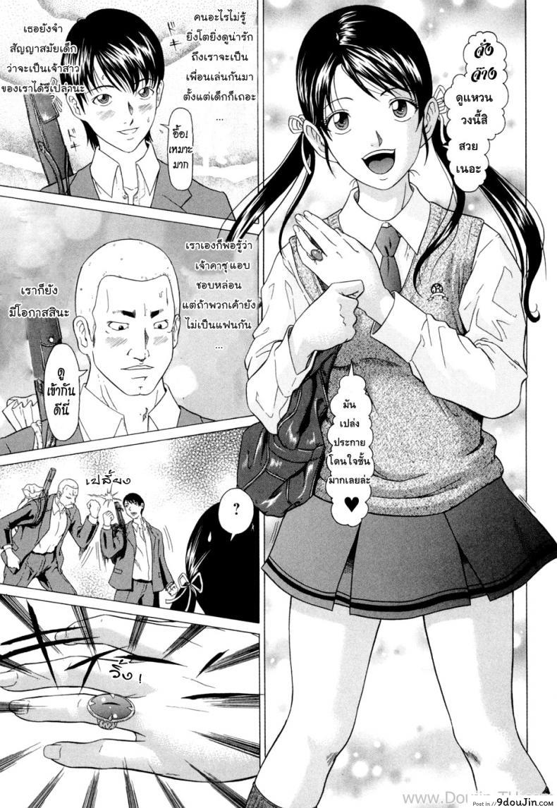 อ่านโดจิน แหวนอาถรรพ์ คำสาปราคะ [Kurono Masakado] Siren ภาค 1