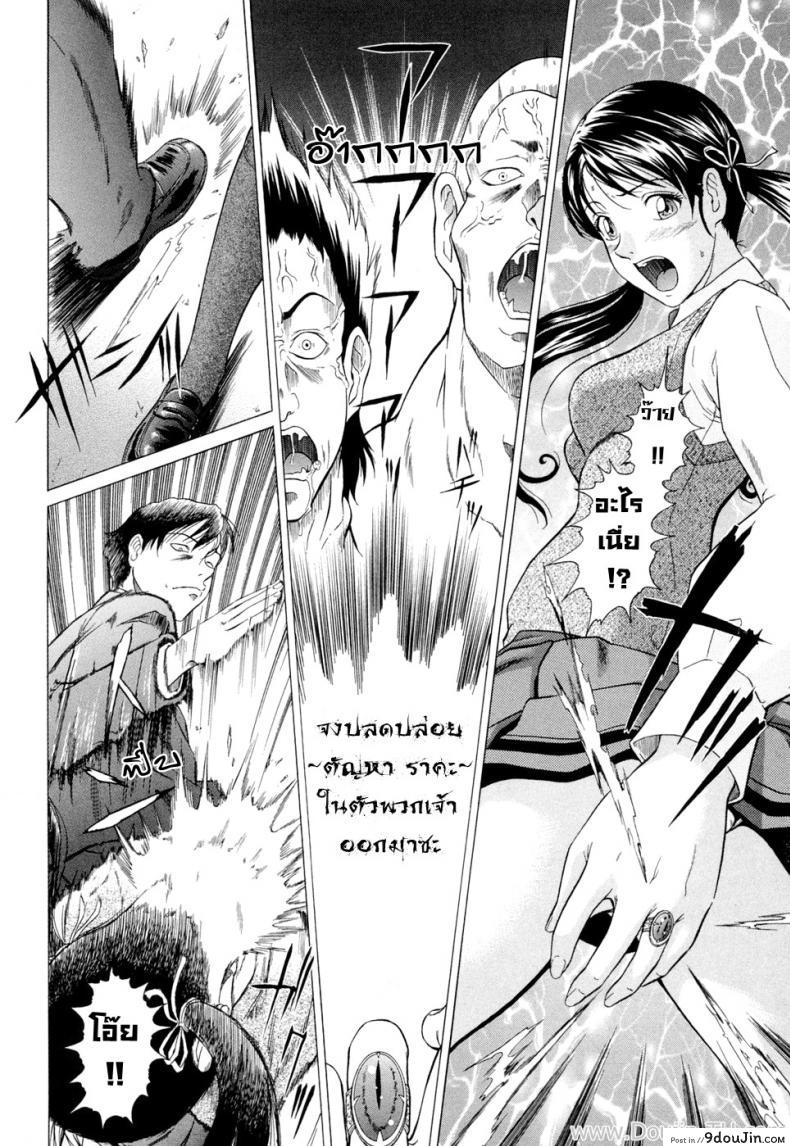 อ่านโดจิน แหวนอาถรรพ์ คำสาปราคะ [Kurono Masakado] Siren ภาค 1