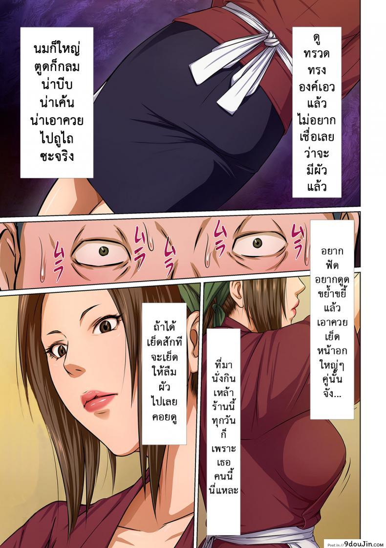 อ่านโดจิน นักล่าสวาท (มืออาชีพเรื่องข่มขืน) [Negurie] Karamitsuku Shisen (comic KURiBERON DUMA 2017-07 Vol.) ภาค 07