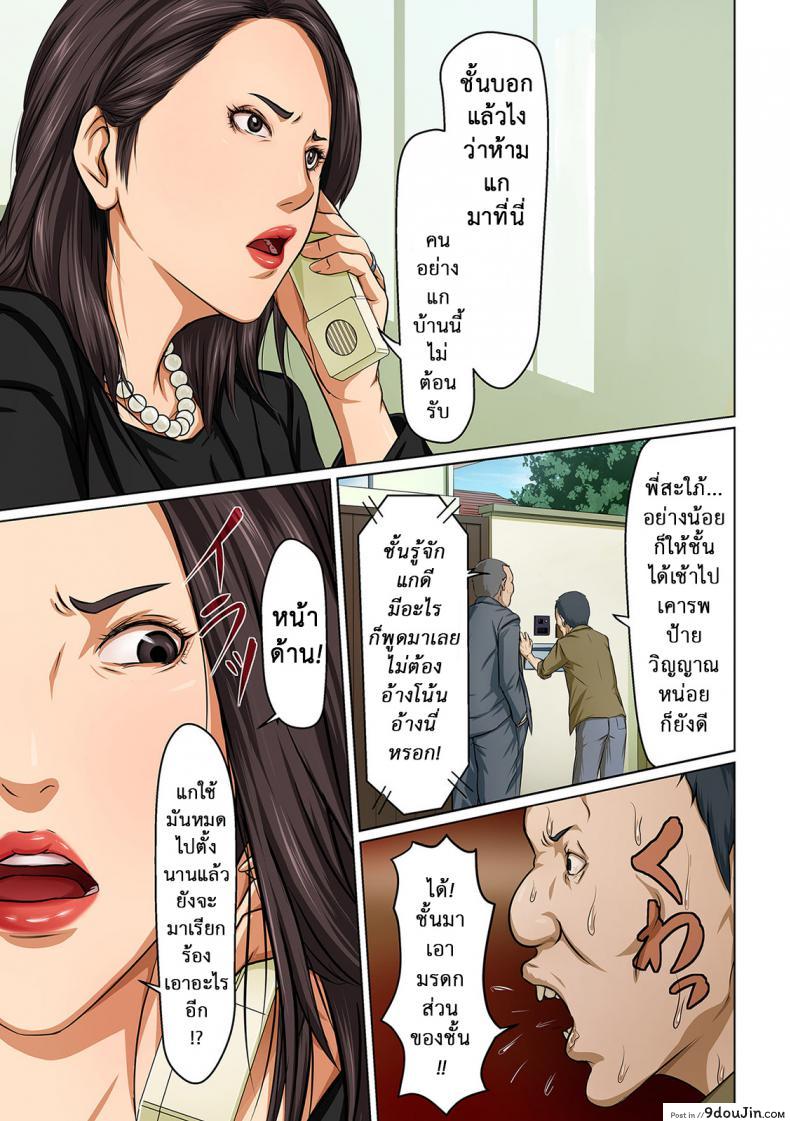 อ่านโดจิน นักล่าสวาท (มืออาชีพเรื่องข่มขืน) [Negurie] Karamitsuku Shisen (comic KURiBERON DUMA 2017-07 Vol.) ภาค 08