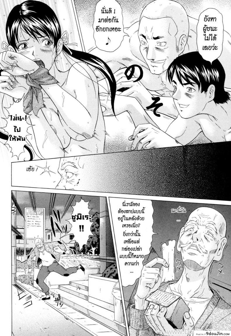 อ่านโดจิน แหวนอาถรรพ์ คำสาปราคะ [Kurono Masakado] Siren ภาค 1