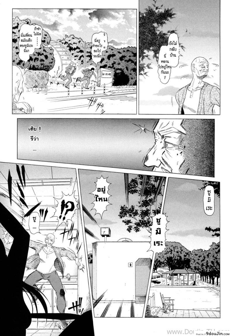 อ่านโดจิน แหวนอาถรรพ์ คำสาปราคะ [Kurono Masakado] Siren ภาค 1