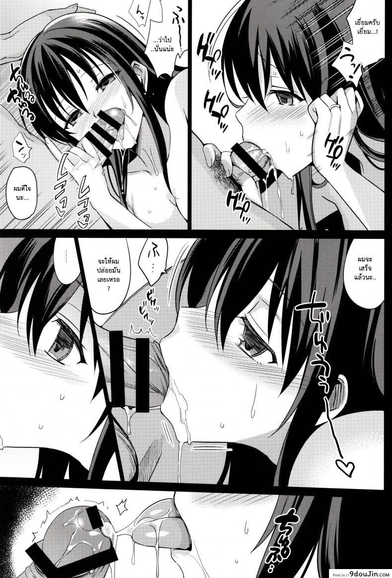 อ่านโดจิน แฟนเก่าแวะมาหา | Summer Halation ภาค 3