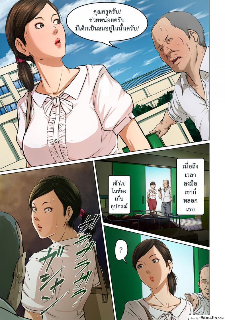อ่านโดจิน นักล่าสวาท (มืออาชีพเรื่องข่มขืน) [Negurie] Karamitsuku Shisen (comic KURiBERON DUMA 2017-07 Vol.) ภาค 09