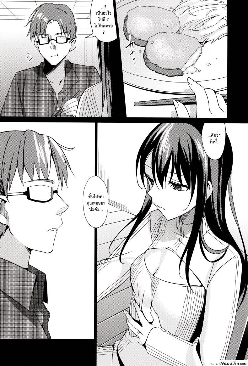 อ่านโดจิน แฟนเก่าแวะมาหา | Summer Halation ภาค 3