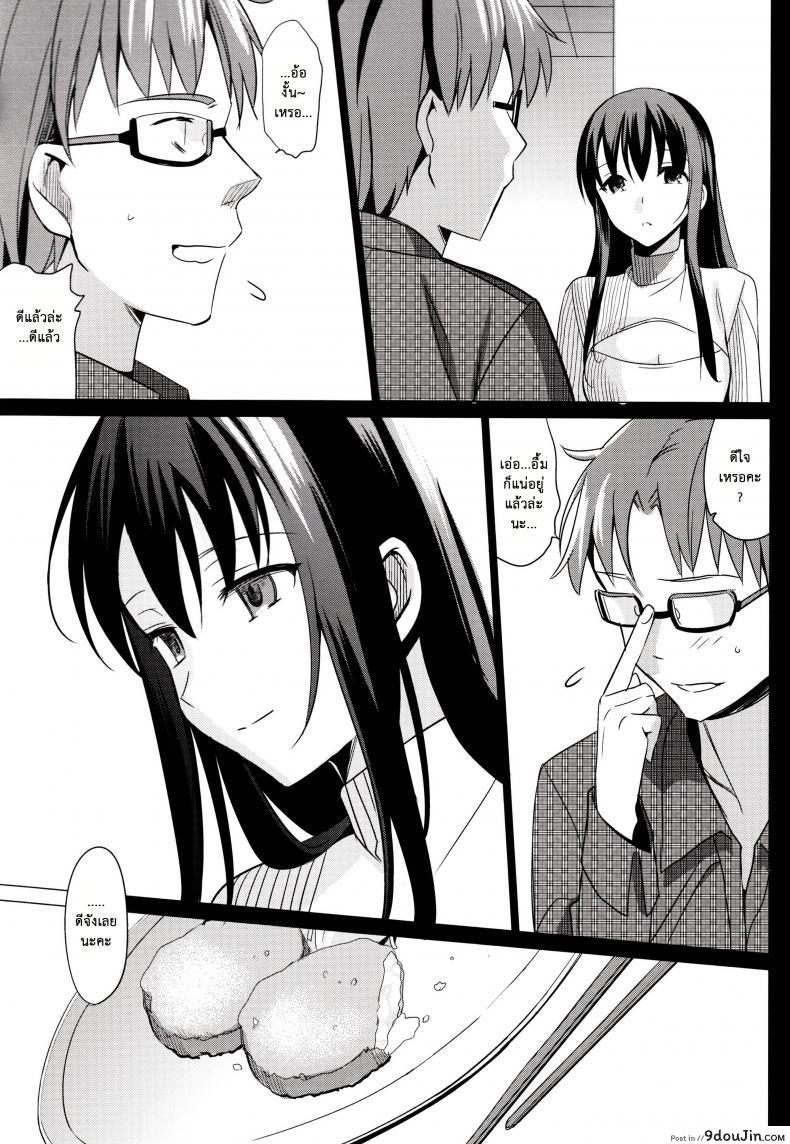 อ่านโดจิน แฟนเก่าแวะมาหา | Summer Halation ภาค 3