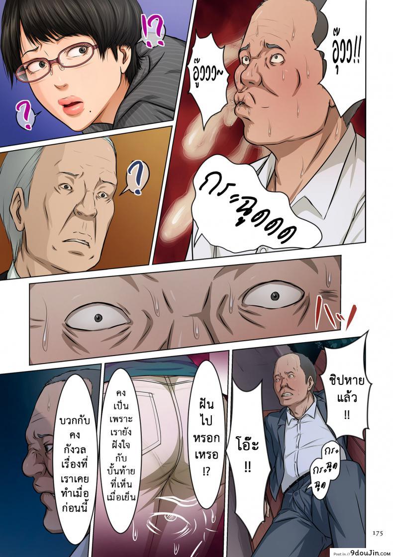 อ่านโดจิน นักล่าสวาท (มืออาชีพเรื่องข่มขืน) [Negurie] Karamitsuku Shisen (comic KURiBERON DUMA 2017-07 Vol.) ภาค 09