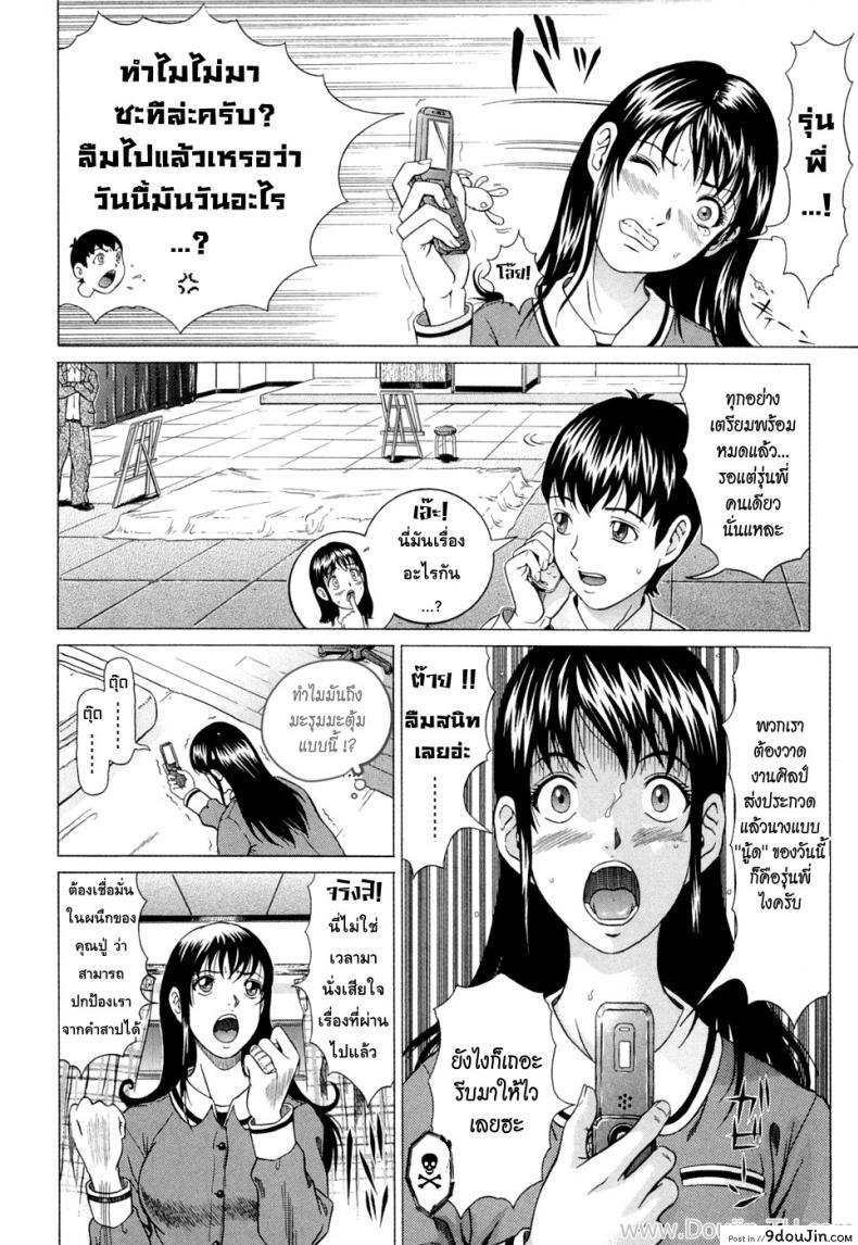 อ่านโดจิน แหวนอาถรรพ์ คำสาปราคะ [Kurono Masakado] Siren ภาค 3