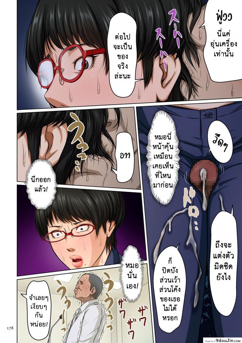 อ่านโดจิน นักล่าสวาท (มืออาชีพเรื่องข่มขืน) [Negurie] Karamitsuku Shisen (comic KURiBERON DUMA 2017-07 Vol.) ภาค 10