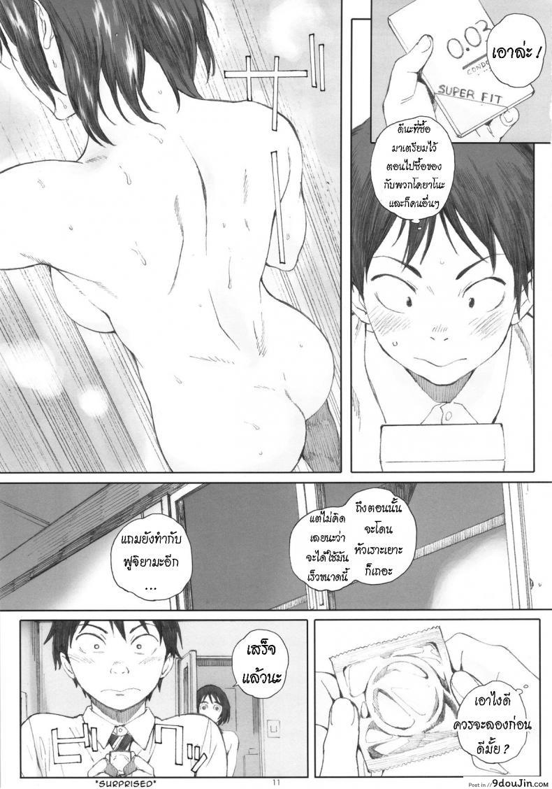 อ่านโดจิน แฟนของฉัน [Kansai Orange (Arai Kei)] Boku no Kanojo ภาค 1