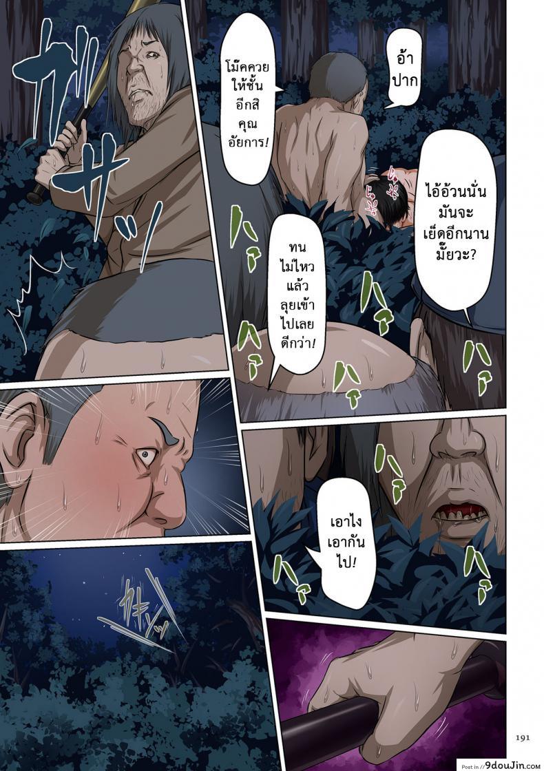 อ่านโดจิน นักล่าสวาท (มืออาชีพเรื่องข่มขืน) [Negurie] Karamitsuku Shisen (comic KURiBERON DUMA 2017-07 Vol.) ภาค 10