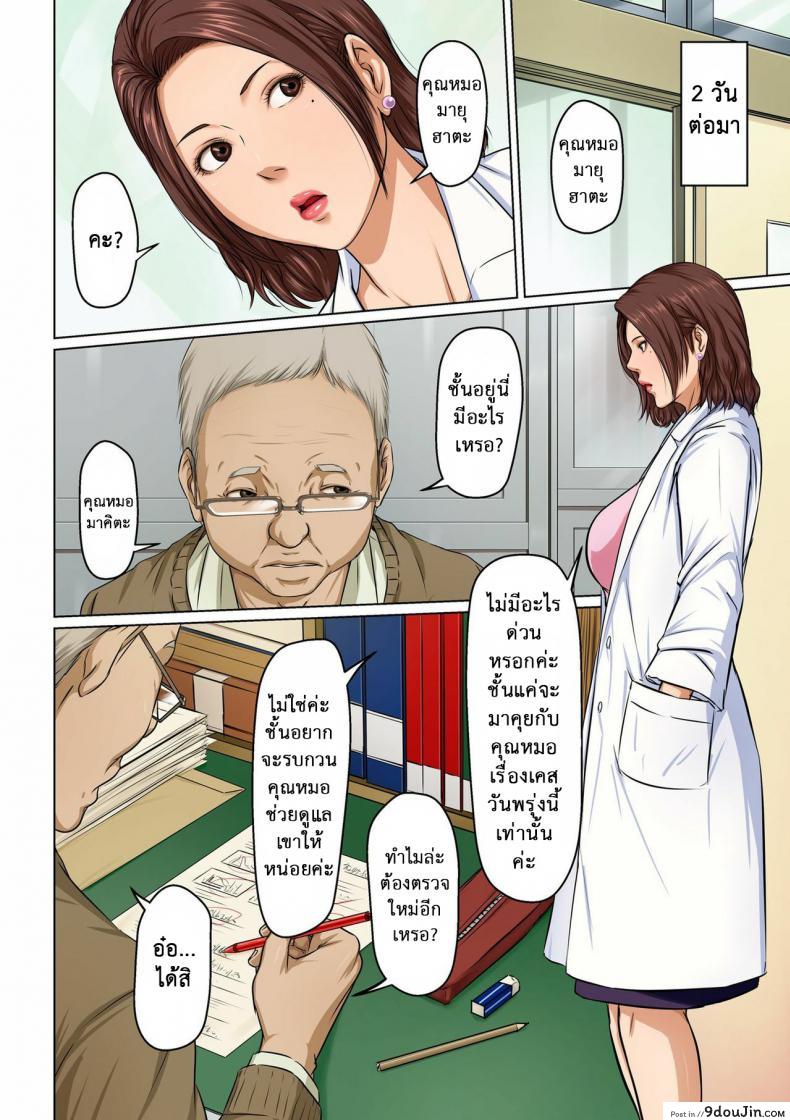 อ่านโดจิน นักล่าสวาท (มืออาชีพเรื่องข่มขืน) [Negurie] Karamitsuku Shisen (comic KURiBERON DUMA 2017-07 Vol.) ภาค 11