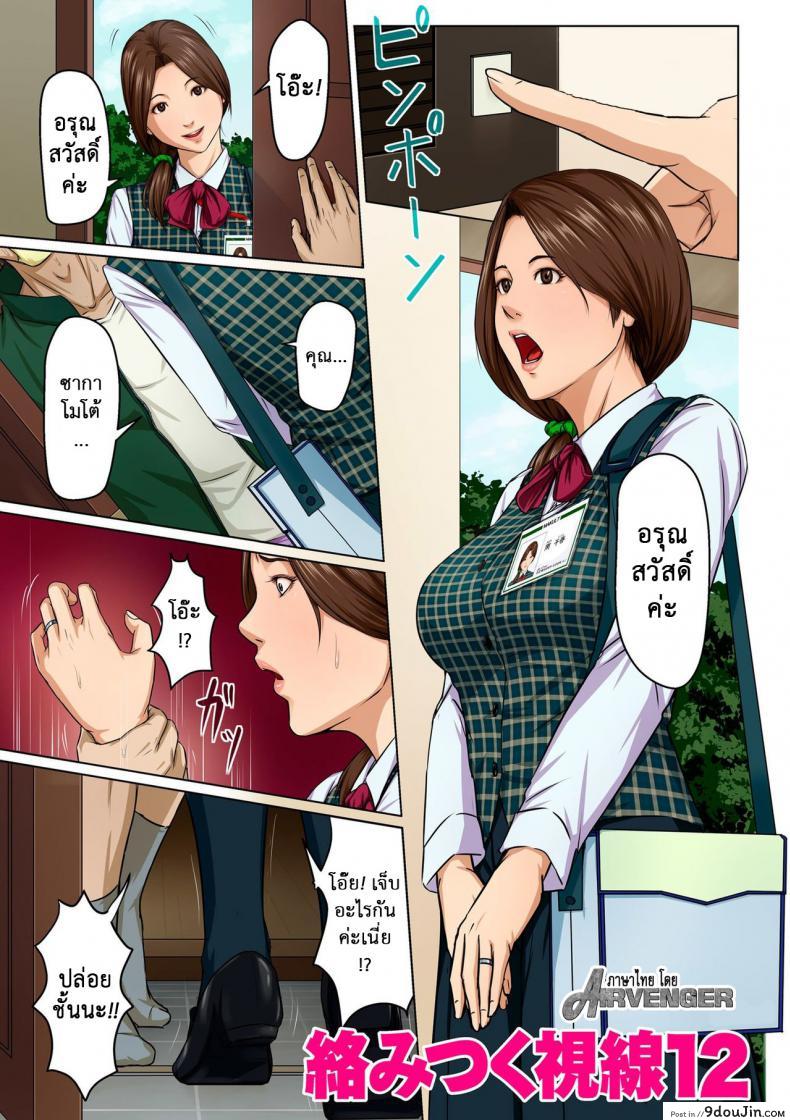 นักล่าสวาท (มืออาชีพเรื่องข่มขืน) [Negurie] Karamitsuku Shisen (comic KURiBERON DUMA 2017-07 Vol.) ภาค 12, นายโดจิน โดจินแปลไทย