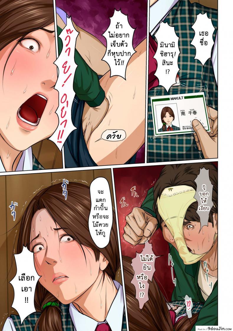 อ่านโดจิน นักล่าสวาท (มืออาชีพเรื่องข่มขืน) [Negurie] Karamitsuku Shisen (comic KURiBERON DUMA 2017-07 Vol.) ภาค 12