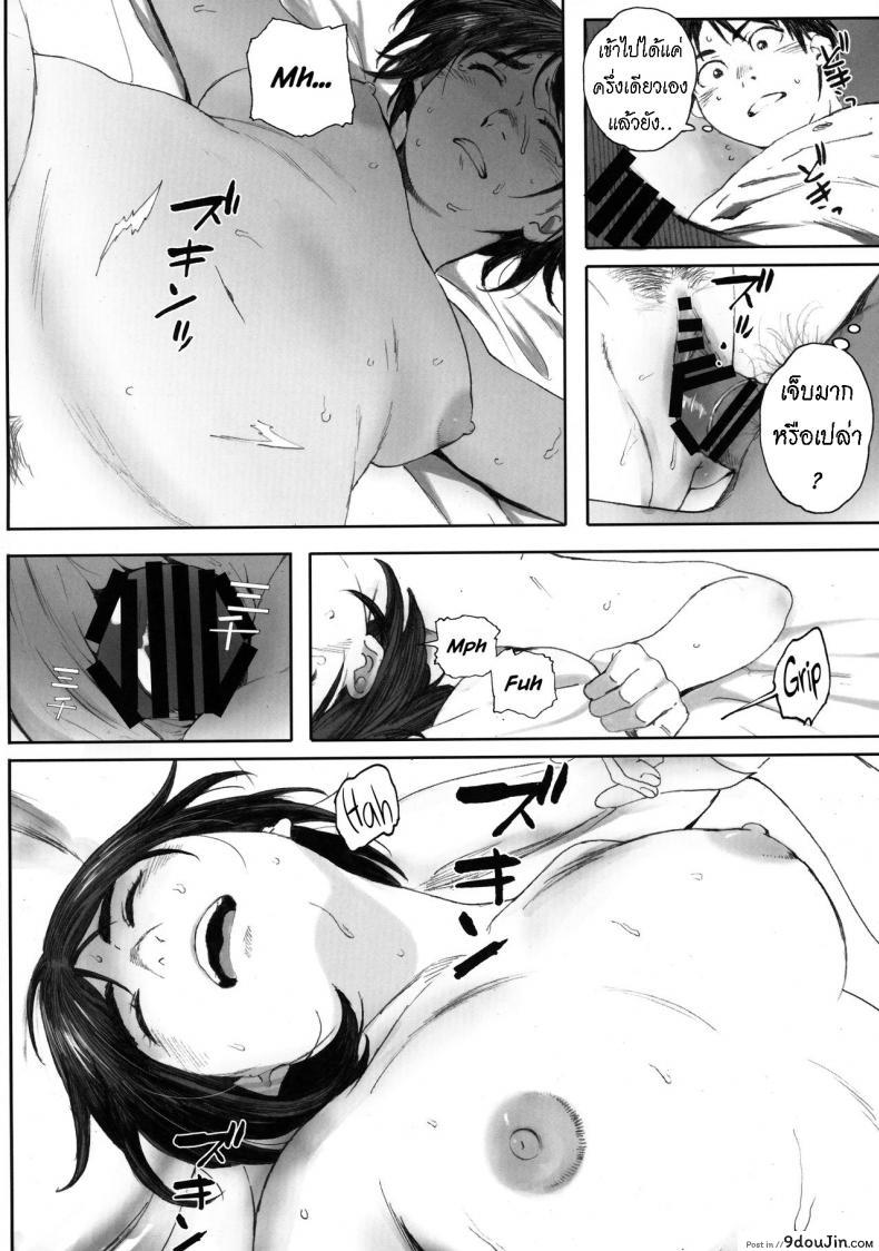 อ่านโดจิน แฟนของฉัน [Kansai Orange (Arai Kei)] Boku no Kanojo ภาค 2