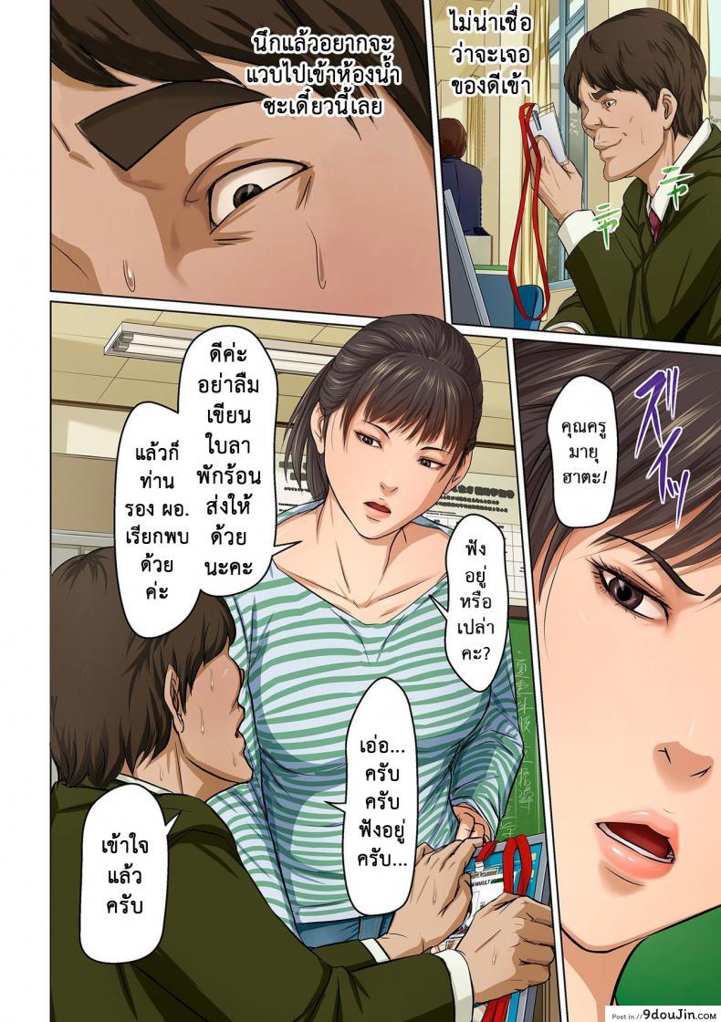 อ่านโดจิน นักล่าสวาท (มืออาชีพเรื่องข่มขืน) [Negurie] Karamitsuku Shisen (comic KURiBERON DUMA 2017-07 Vol.) ภาค 12