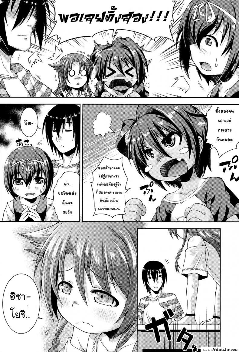 อ่านโดจิน ให้สาวน้อยเป็นของที่ระลึก [Yamazaki Kana] Chu & Lo ภาค 1