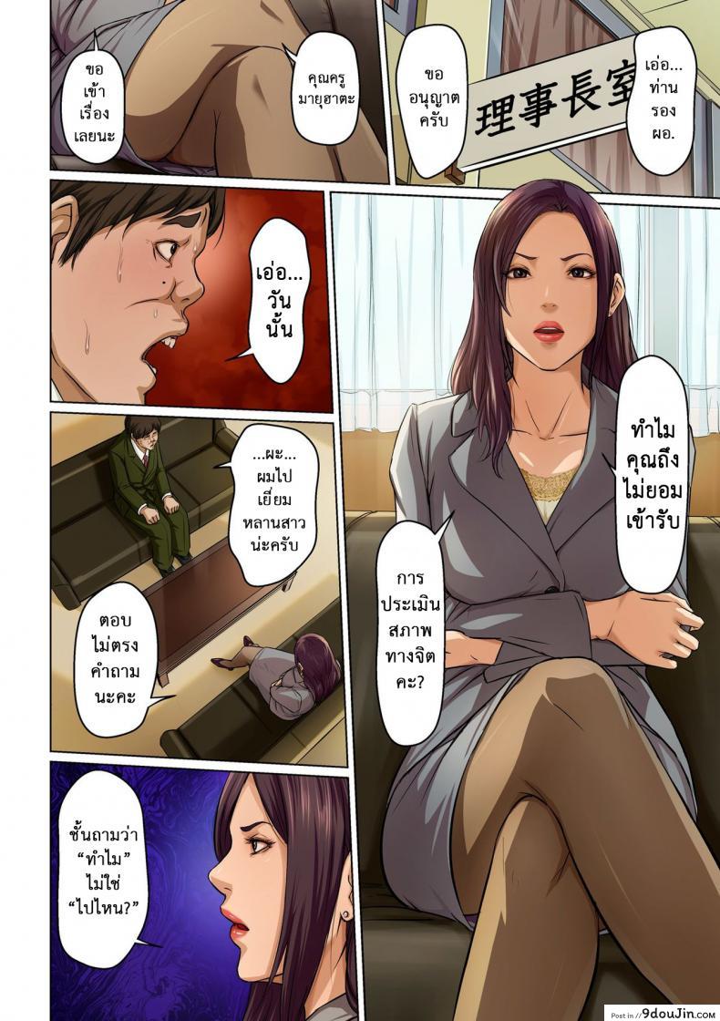 อ่านโดจิน นักล่าสวาท (มืออาชีพเรื่องข่มขืน) [Negurie] Karamitsuku Shisen (comic KURiBERON DUMA 2017-07 Vol.) ภาค 12