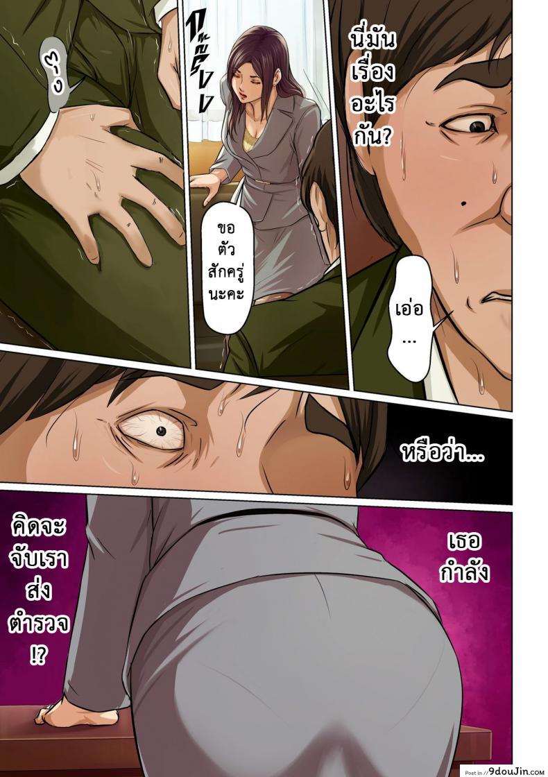 อ่านโดจิน นักล่าสวาท (มืออาชีพเรื่องข่มขืน) [Negurie] Karamitsuku Shisen (comic KURiBERON DUMA 2017-07 Vol.) ภาค 12