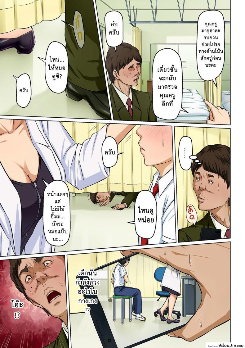 อ่านโดจิน นักล่าสวาท (มืออาชีพเรื่องข่มขืน) [Negurie] Karamitsuku Shisen (comic KURiBERON DUMA 2017-07 Vol.) ภาค 13