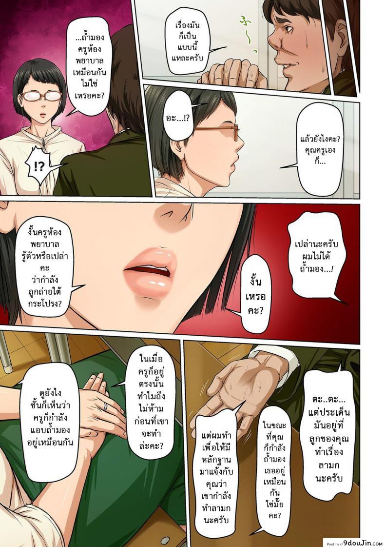 อ่านโดจิน นักล่าสวาท (มืออาชีพเรื่องข่มขืน) [Negurie] Karamitsuku Shisen (comic KURiBERON DUMA 2017-07 Vol.) ภาค 13