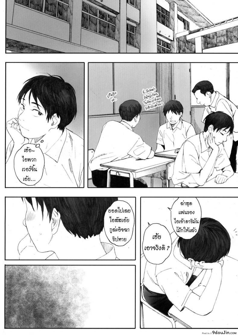 อ่านโดจิน แฟนของฉัน [Kansai Orange (Arai Kei)] Boku no Kanojo ภาค 2