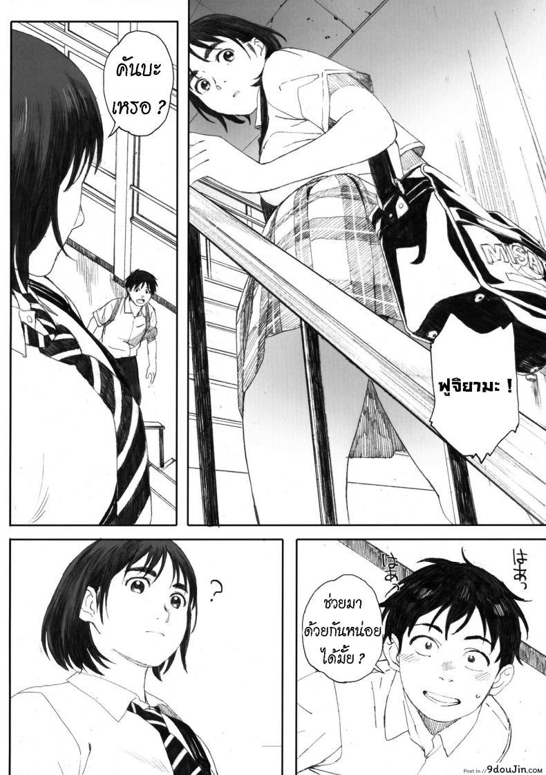 อ่านโดจิน แฟนของฉัน [Kansai Orange (Arai Kei)] Boku no Kanojo ภาค 2