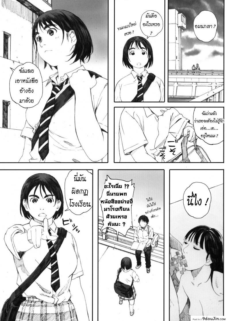 อ่านโดจิน แฟนของฉัน [Kansai Orange (Arai Kei)] Boku no Kanojo ภาค 2
