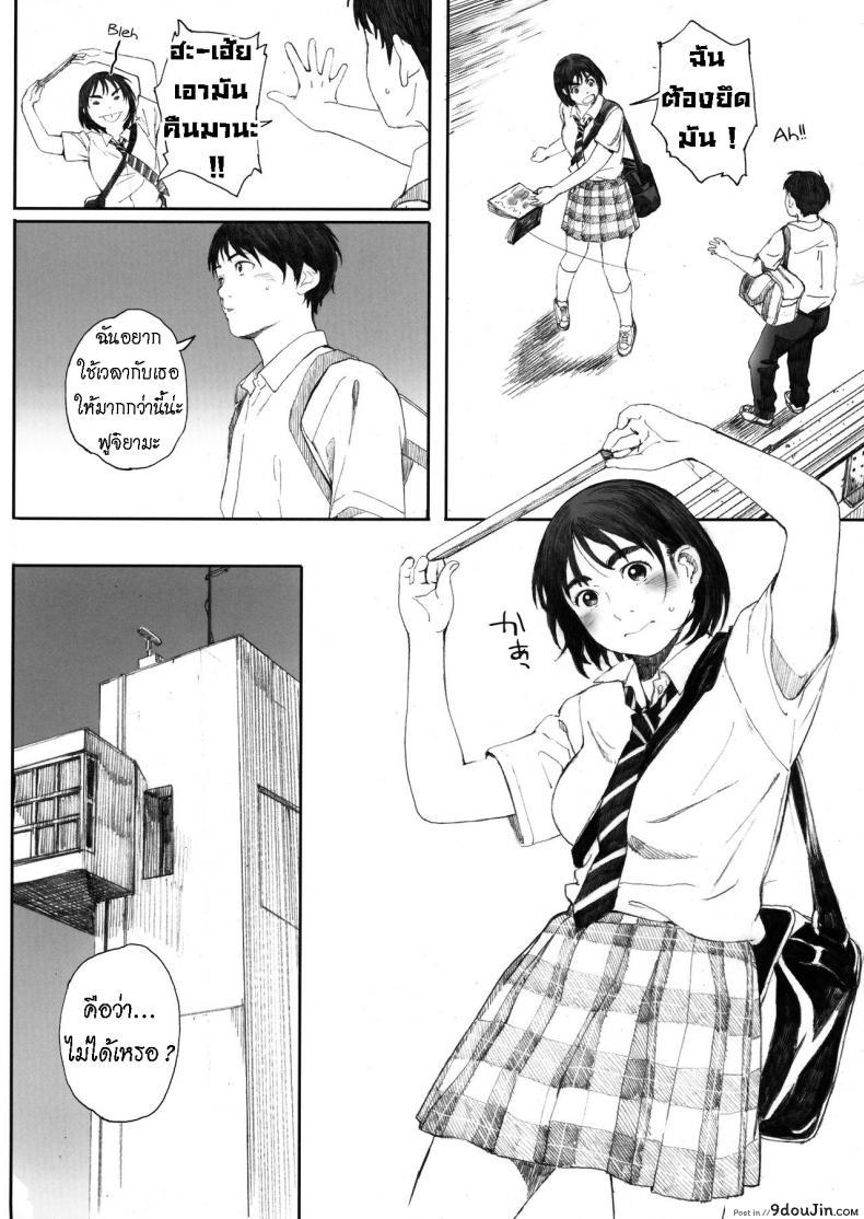 อ่านโดจิน แฟนของฉัน [Kansai Orange (Arai Kei)] Boku no Kanojo ภาค 2