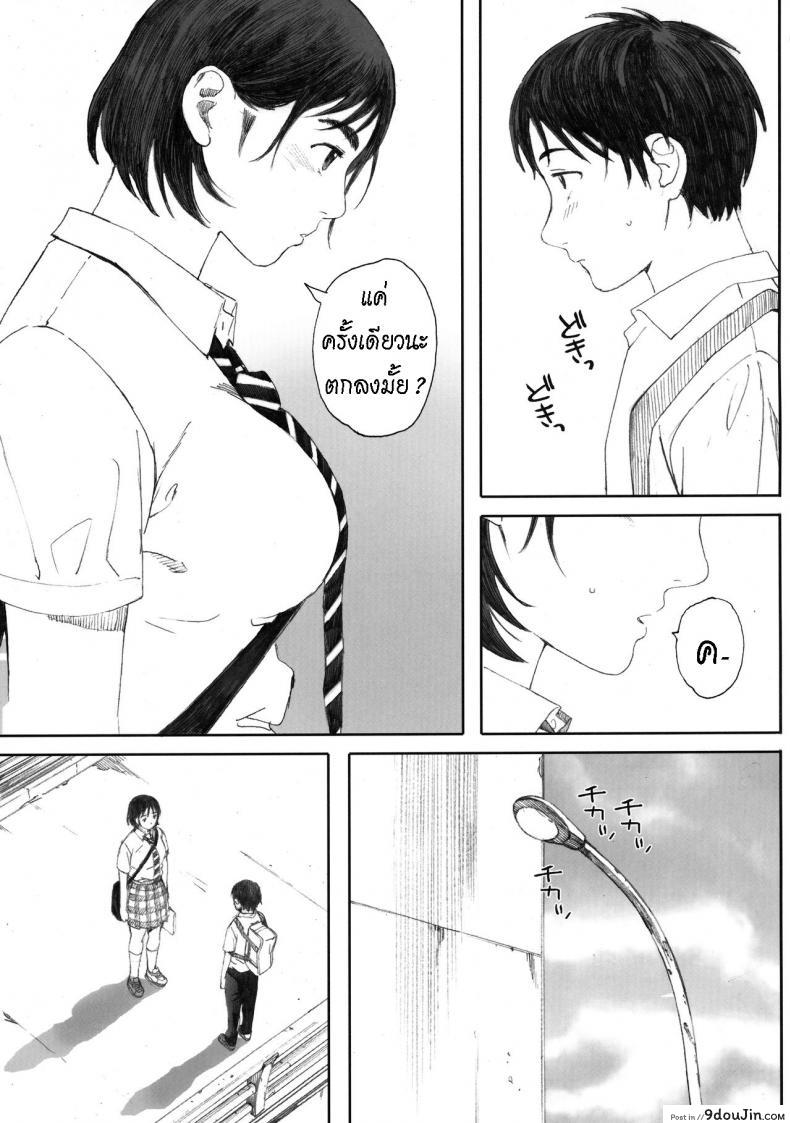อ่านโดจิน แฟนของฉัน [Kansai Orange (Arai Kei)] Boku no Kanojo ภาค 2