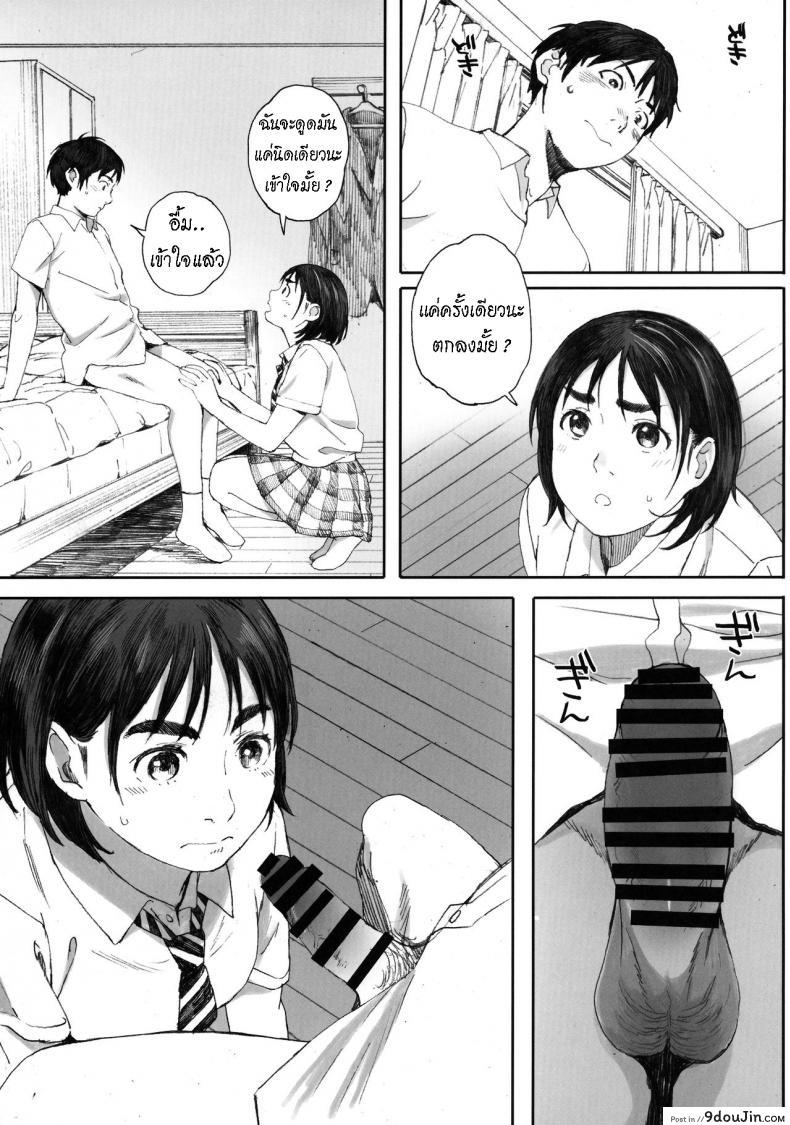 อ่านโดจิน แฟนของฉัน [Kansai Orange (Arai Kei)] Boku no Kanojo ภาค 2