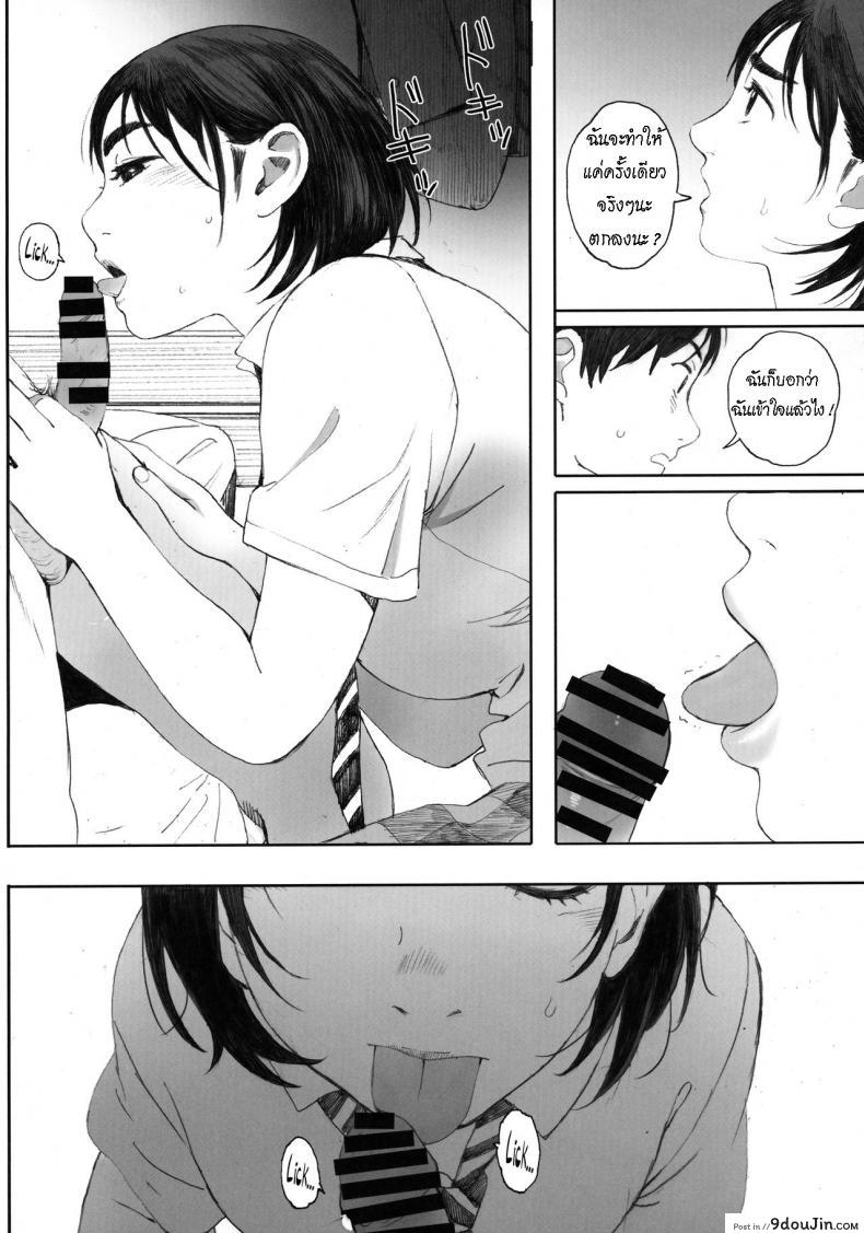 อ่านโดจิน แฟนของฉัน [Kansai Orange (Arai Kei)] Boku no Kanojo ภาค 2