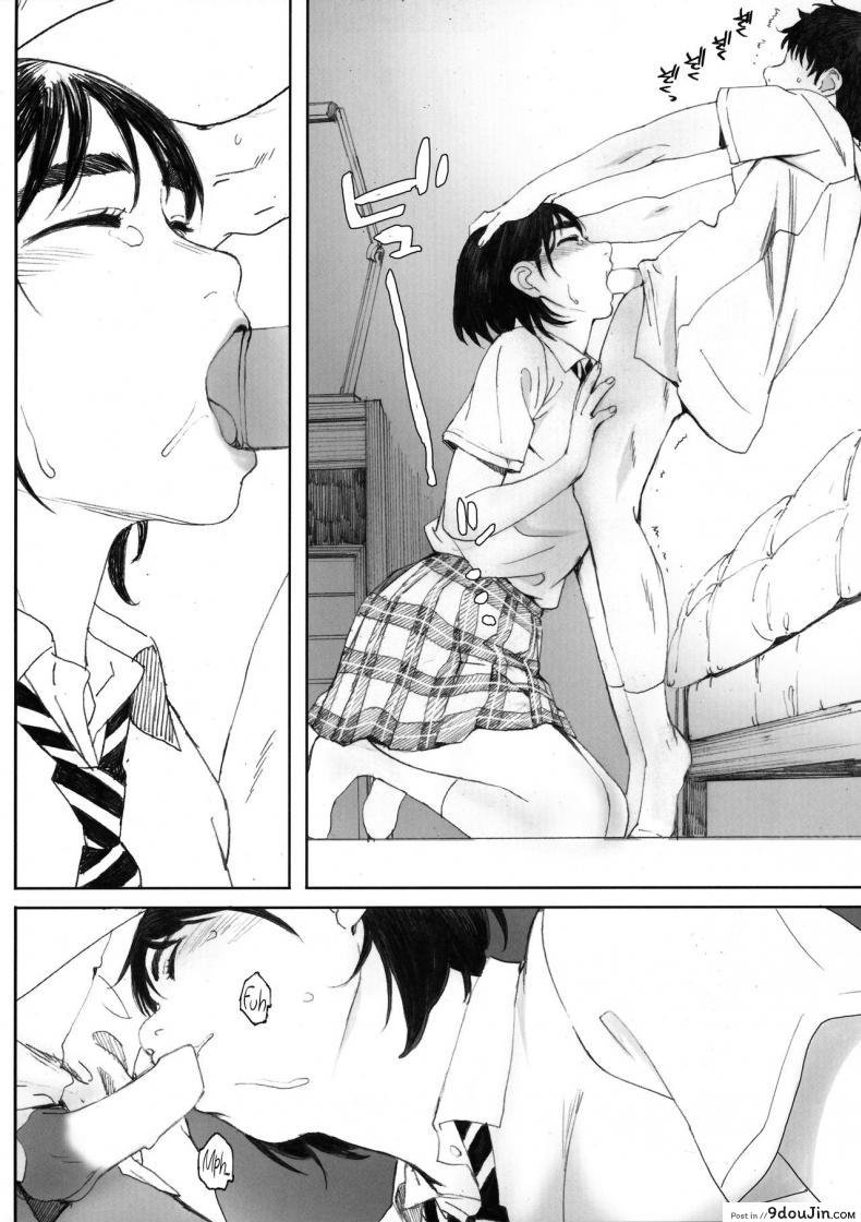 อ่านโดจิน แฟนของฉัน [Kansai Orange (Arai Kei)] Boku no Kanojo ภาค 2