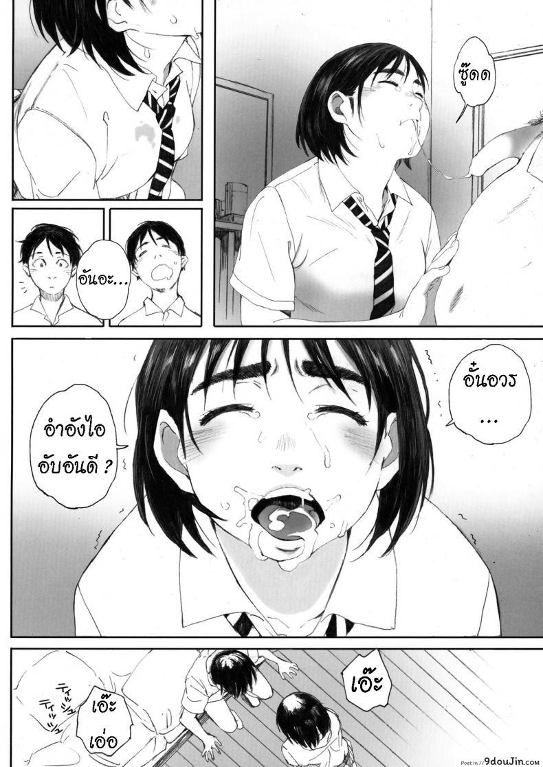 อ่านโดจิน แฟนของฉัน [Kansai Orange (Arai Kei)] Boku no Kanojo ภาค 2